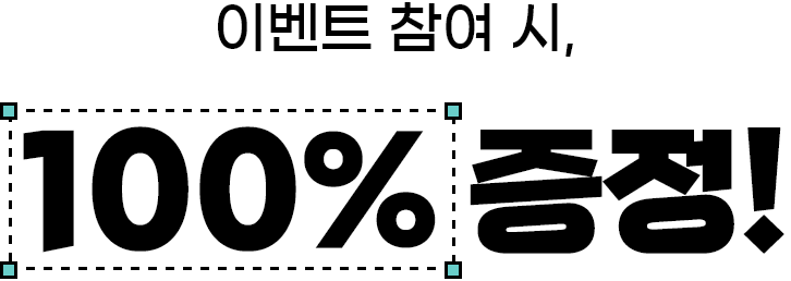 이벤트 서브타이틀